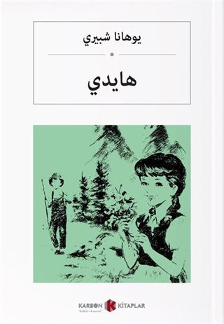 هايدي Heidi (Arapça)