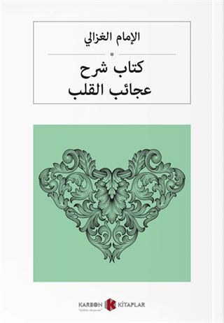 كتاب شرح عجائب القلب Kalplerin Keşfi (Arapça)