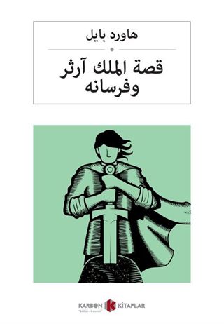 قصة الملك آرثر وفرسانه Kral Arthur ve Şövalyeleri (Arapça)