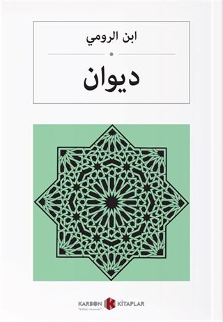ديوان Divan (Arapça)