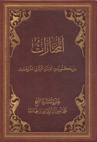 Muhtarat (İmam Rabbani'nin Mektubatından Seçmeler-Arapça)