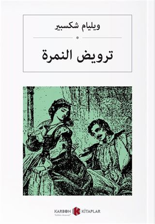 ترويض النمرة Hırçın Kız (Arapça)