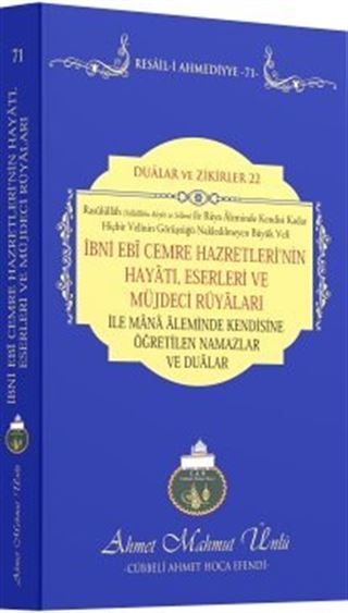 İbni Ebi Cemre Hazretleri'nin Hayatı