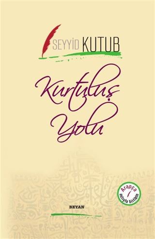Kurtuluş Yolu (İki Dil Bir Kitap - Arapça-Türkçe)
