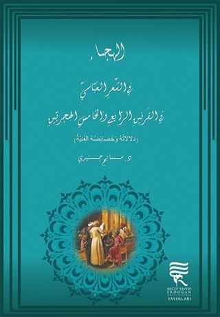 Hicri Dördüncü ve Beşinci Asırlarda Abbasi Şiirinde Hiciv