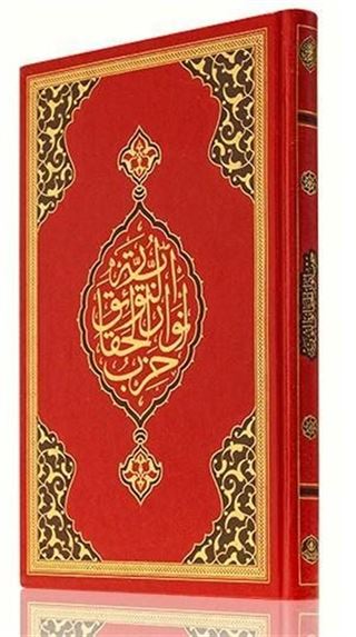 Rahle Boy Büyük Cevşen (MH0002)