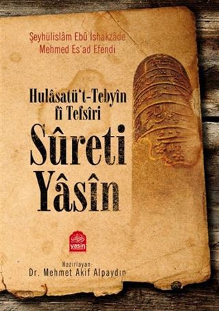 Hulasatü't-Tebyin fi Tefsiri Sureti Yasin
