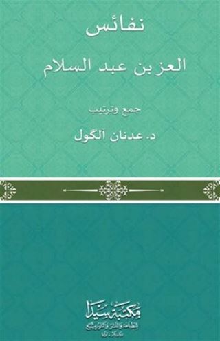 Nefaisu'l İz bin AbdulSelam (Ciltli)