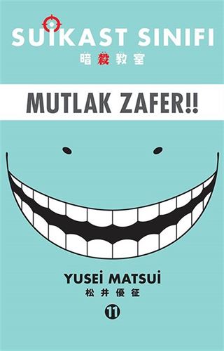 Suikast Sınıfı 11. Cilt