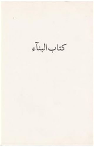 Kitab-ı Bina