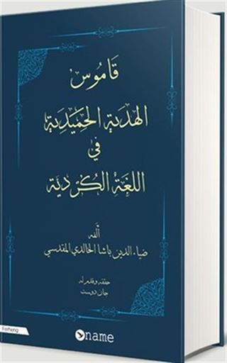 Ferhenga Hemidi Bi Tipen Erebi ((Arap Alfabesi İle Kürtçe)