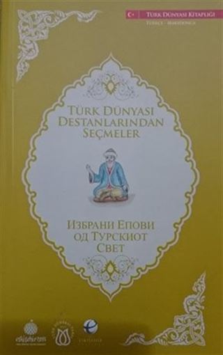 Türk Dünyası Destanlarından Seçmeler (Makedonca-Türkçe)