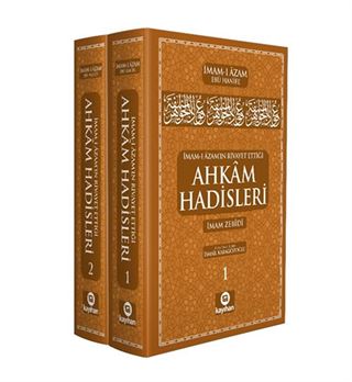 İmam-ı Azam Ebu Hanifenin Rivayet Ettiği Ahkam Hadisleri (2 Cilt)