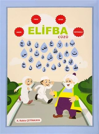 Elifba Cüzü (Boyamalı) Hadis-Fıkıh-Siyer