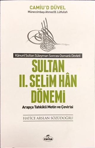 Sultan II. Selim Han Dönemi Camiu'd-Düvel