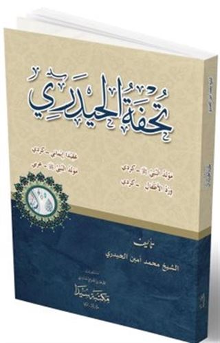 Tuhfetü'l Hayderi