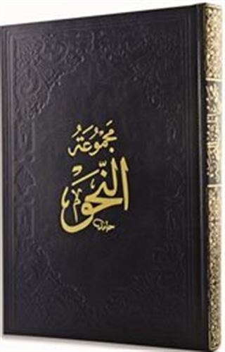 Nahiv (Kafiye - İzhar - Avamil)