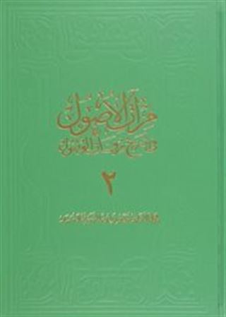 Miratül-Üsul Fi-Şerh-İ Mirkatil-Vüsül 2. Cilt Büyük