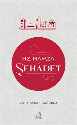 Hz. Hamza ve Şehadet