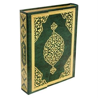 Kur'an-ı Kerim Bilgisayar Hatlı Rahle Boy (Kur'an 002) Sesli Kur'an