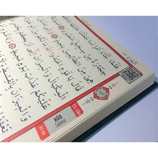 Kur'an-ı Kerim Bilgisayar Hatlı Rahle Boy (Kur'an 002) Sesli Kur'an