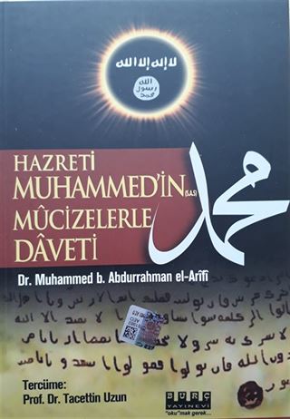 Hz.Muhammed'in Mucizelerle Daveti