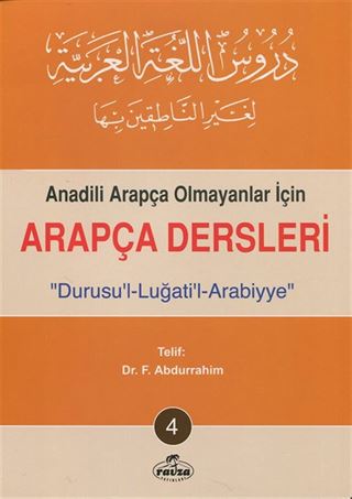 Arapça Dersleri, Durusu'l-Luğati'l-Arabiyye 4