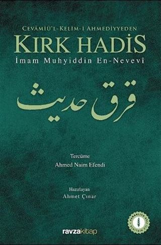 Cevamiü'l Kelim-i Ahmediyyen Kırk Hadis (Türkçe - Osmanlıca)