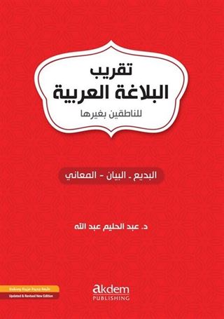 Takribu'l-Belağati'l-Arabiyye