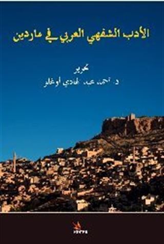 el-Edebu'ş-Şefehi'l-Arabi fi Mardin