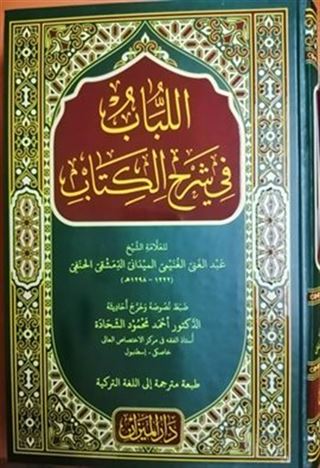 El-Lübab