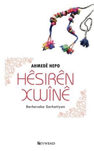 Hesiren Xwine