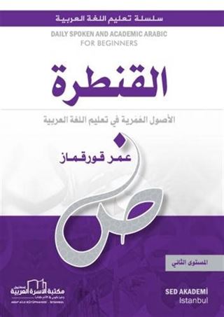 Alkantara Almustava Alsani