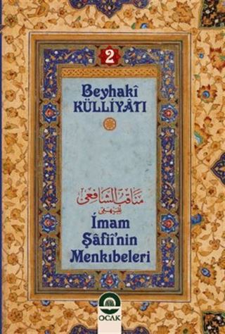 İmam Şafiî'nin Menkıbeleri