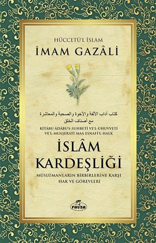 İslam Kardeşliği