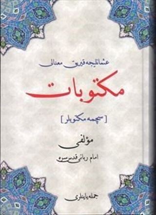 Osmanlıca Kırık Manalı Mektubat (Seçme Mektuplar)