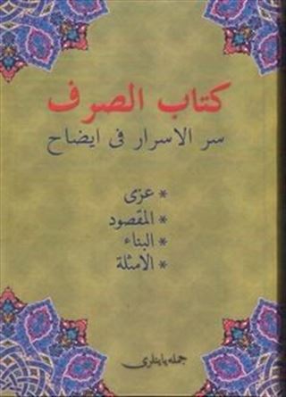 Kitab-us Sarf (Osmanlıca)