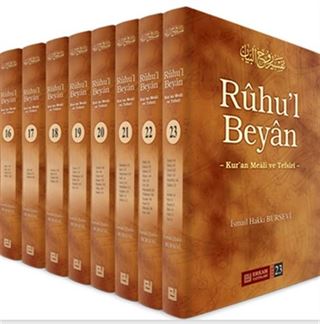 Rûhu'l Beyân Tefsiri (23 Cilt Takım)