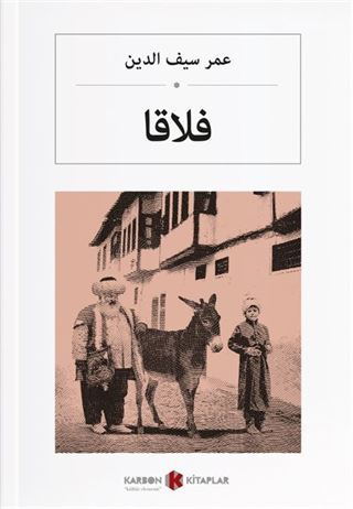 Falaka (Osmanlıca) فلاقا