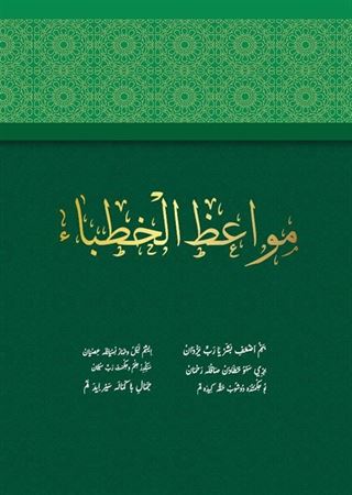 Mevaizul Hutaba (Hatipler İçin Vaazlar)