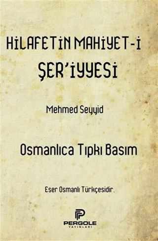 Hilafetin Mahiyeti Şeriyyesi