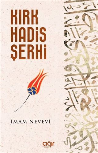 Kırk Hadis Şerhi