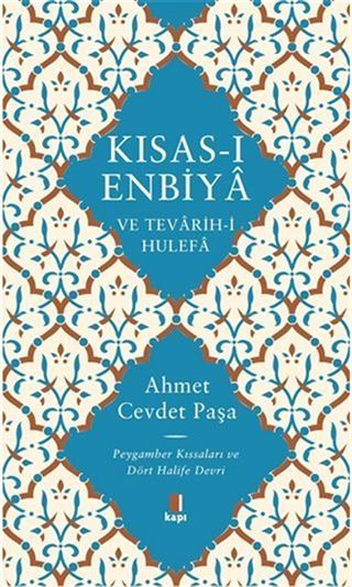 Kısas-ı Enbiya ve Tevarih-i Hulefa