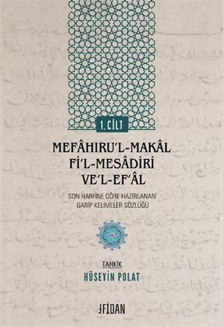 Garip Kelimeler Sözlüğü (1. Cilt)