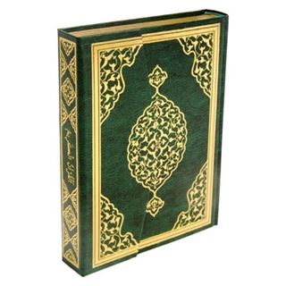 Kuranı Kerim Bilgisayar Hatlı Cami Kebir Boy