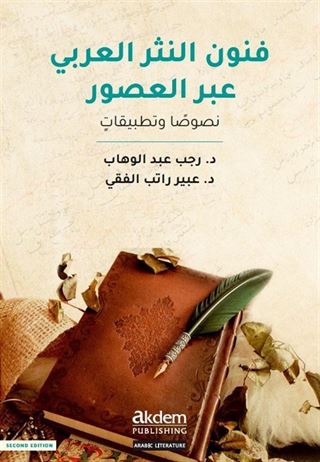Funun en-Nesr el-'Arabî 'abra'l-Usûr