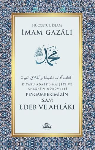 Peygamberimizin (Sav) Edeb ve Ahlakı