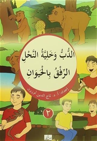 Ed Dubbu ve Haliyyetun Nahi