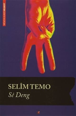 Se Deng