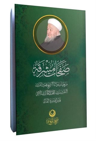 Mahmud Efendi Hazretleri'nin Hayatı (Arapça)